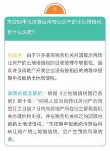 关联公司房产交易涉税,别让税务机关把你抓成“税务”神童