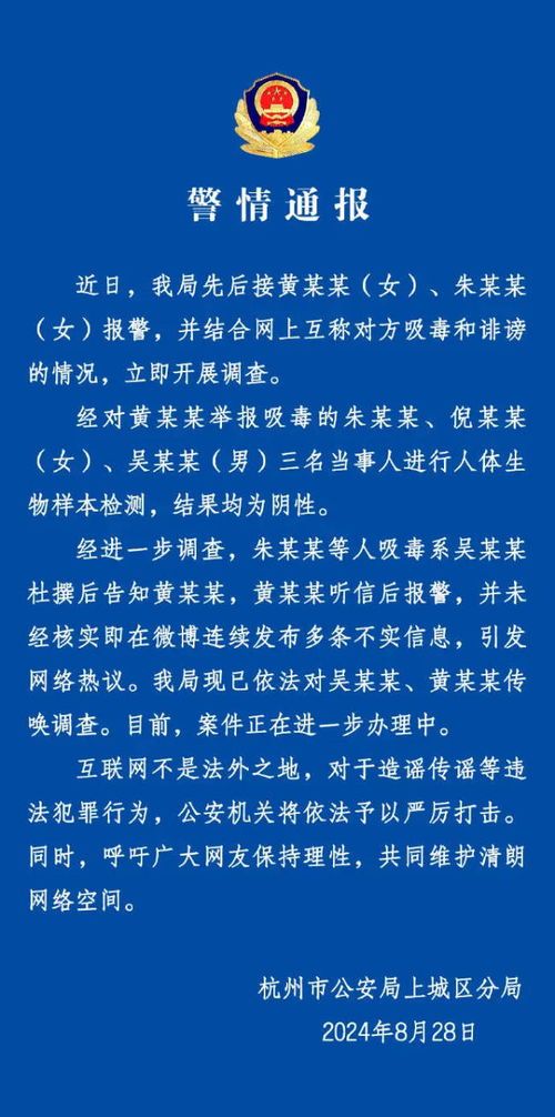 警方通报雪梨事件:金融市场被震动的背后故事