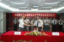 中国铁路物资总公司:从铁轨到财报的精彩旅程