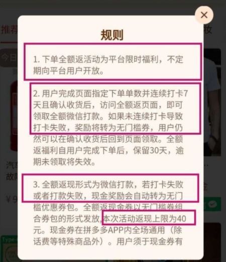 拼多多提现:真的能秒到账吗?别被表面迷惑了!