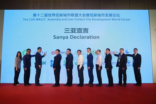 世界低碳城市联盟的财经风向标