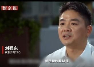 刘强东退出章泽天首投项目，引发资本圈热议 