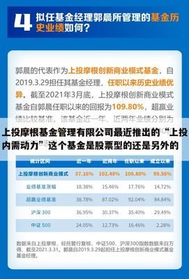 上投内需动力基金—让你在窄门里也能做“走天下” 