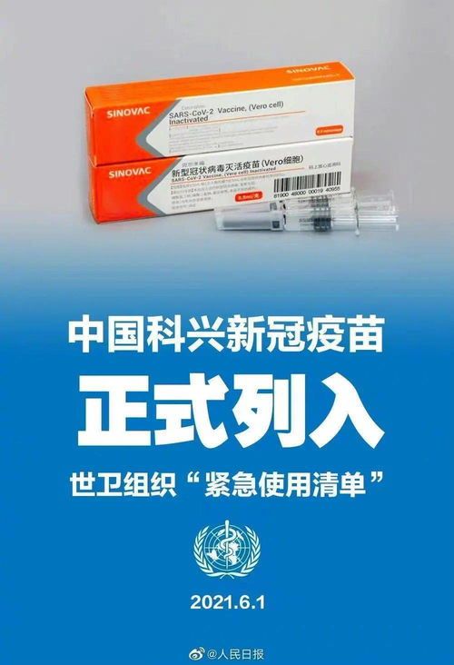 科兴疫苗最新官方消息热搜连连，看股价这波反应你能包吗？ 