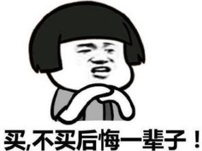 知道买什么：让钱包鼓起来的神奇购物术 