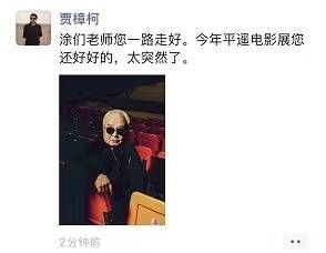众星发文悼念涂们：股市里的“鸣谢”风波 