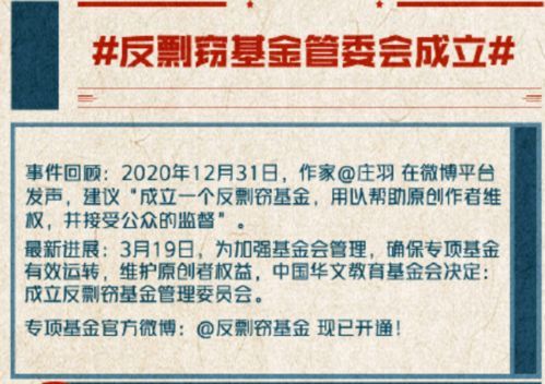庄羽成立反剽窃基金，这场版权保卫战谁能顶得住？ 