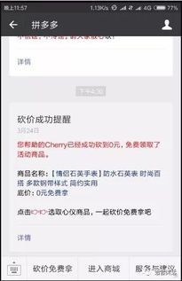 拼多多砍价申请表：薅羊毛还是被割韭菜？ 