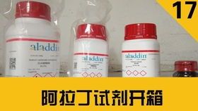 阿拉丁试剂网:把财报做成甜甜的糖果