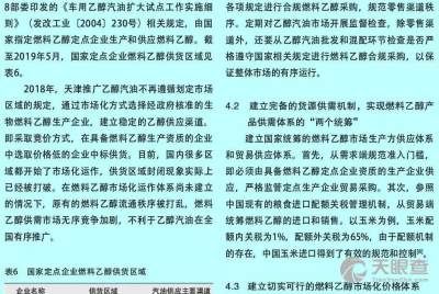 吉林燃料乙醇有限责任公司:乙醇界的扛把子,燃料界的段子手