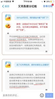 定投基金分红怎么设置——小白也能搞定的5步法 