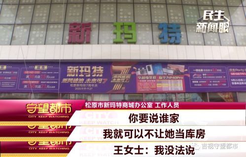 商场物业费的交钱攻略,别再傻乎乎地等了!