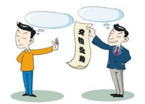 物业费到底含得是什么?让你一秒了解