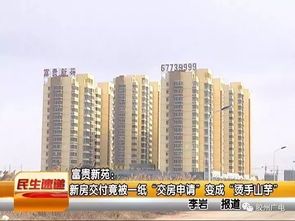 瀚海航城交房还需要交多少钱？ 