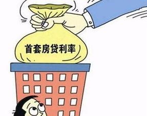 房贷基准利率还会动吗？ 