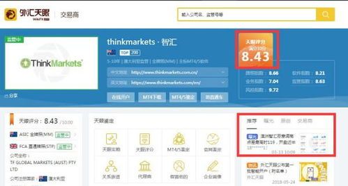 FoorinFX外汇交易平台全方位速览,轻松变身止盈高手