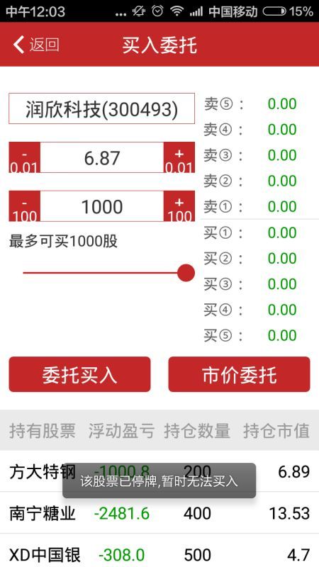 牛股王怎么不显示新股申购配号?