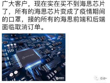 华为背光芯片价格到底是怎么一回事？ 