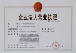 能用公司注册资本金还债吗?