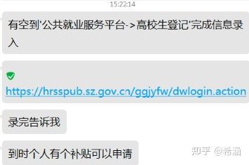 快看！这些补贴让你毕业即失业？不，是毕业即有钱！ 